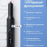Аппарат для маникюра и педикюра 3