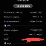 Samsung Galaxy Z Flip7 5