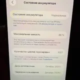 iPhone 16 Pro Max 1Tb Black 10