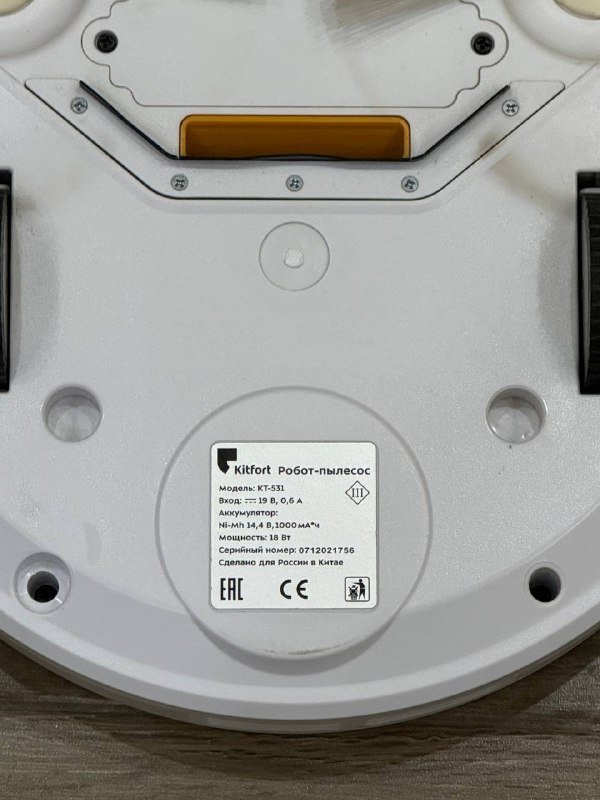 Робот пылесос Kitfort 3