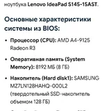 Lenovo IdeaPad S145-15AST 6