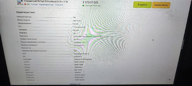 Планшет, в хорошем состоянии, обмен на телефон 3