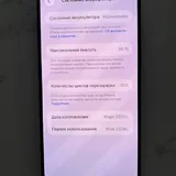 iPhone 13 Pro Max 256 ГБ 9