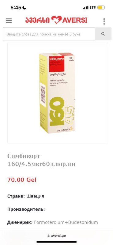 Π‘ΠΈΠΌΠ±ΠΈΠΊΠΎΡΡ 160/4.5ΠΌΠΊΠ³ 60 Π΄ΠΎΠ· ΠΏΡΠΈ Π±ΡΠΎΠ½Ρ
ΠΈΠ°Π»ΡΠ½ΠΎΠΉ Π°ΡΡΠΌΠ΅