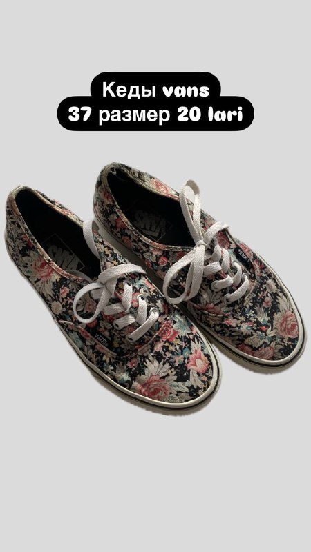 Кеды, обувь Converse, Adidas, Zara, 37 размер, 36,5 размер, 38 размер