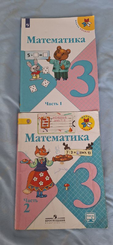 Учебники для 3 класса, русский сектор учебников 4