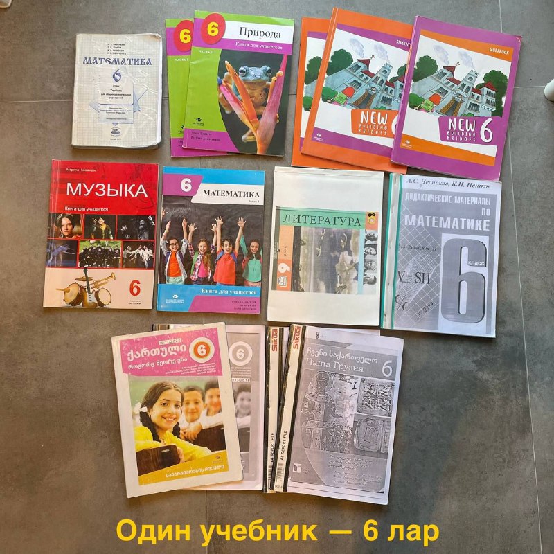 Учебники разные