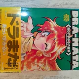 Артбук Slayers RUI ARAIZUNI Illustrations, артбук Slayers DRA-MATA, Uzumaki 3