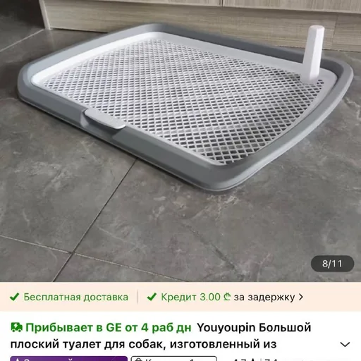 Лоток для собак