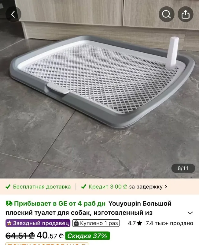 Лоток для собак