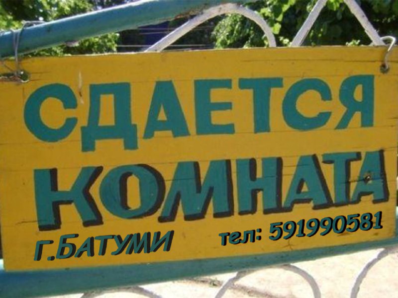 Комната в двухкомнатной квартире