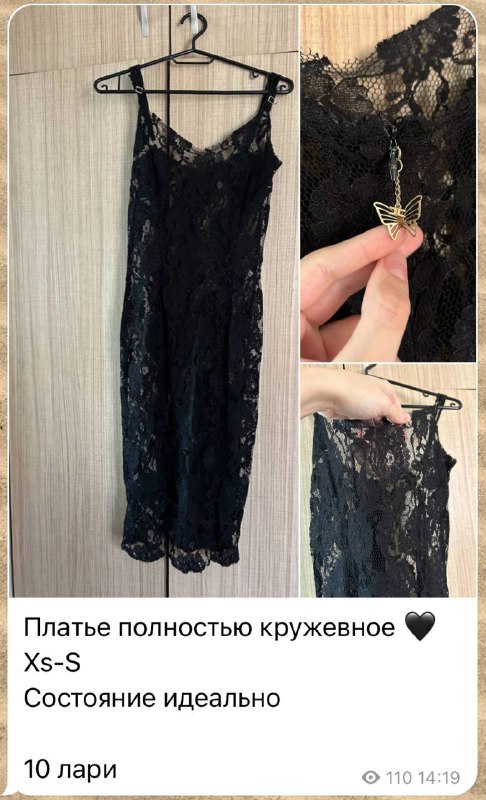 платье, блузка, брюки, подвеска, спортивный костюм, очки 5