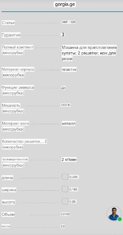 Мясорубка FRANKO новая 2