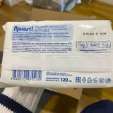 Детские влажные салфетки Pure, 10 пачек 5