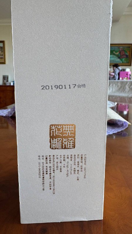 Китайский алкоголь, купленный в Японии 4