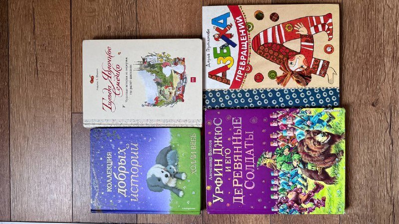 Книги приключения Тима, самолеты, поезда, Пушкин, Азбука 3