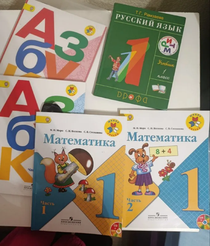 Учебники 1 класс