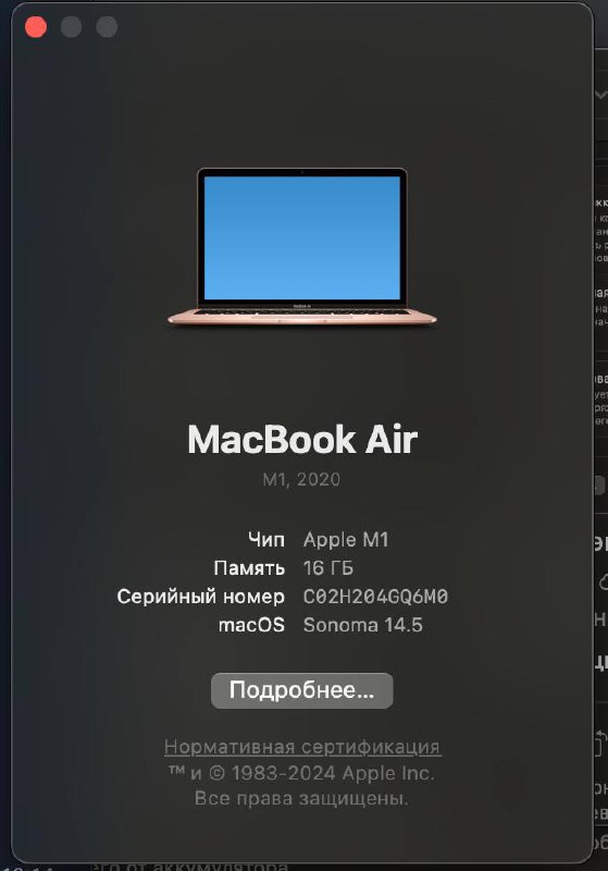 MacBook Air 2020, полностью рабочий, 82% аккумулятора