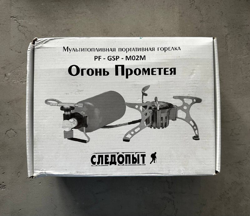 Мультитопливная портативная горелка Следопыт