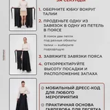 Юбка 4
