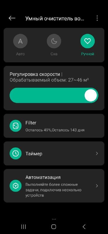 Очиститель воздуха Xiaomi Smart Air Purifier 4 Lite 2