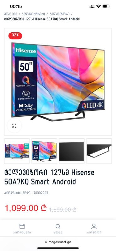 Телевизор Hisense 50A7KQ, 4 месяца назад куплен