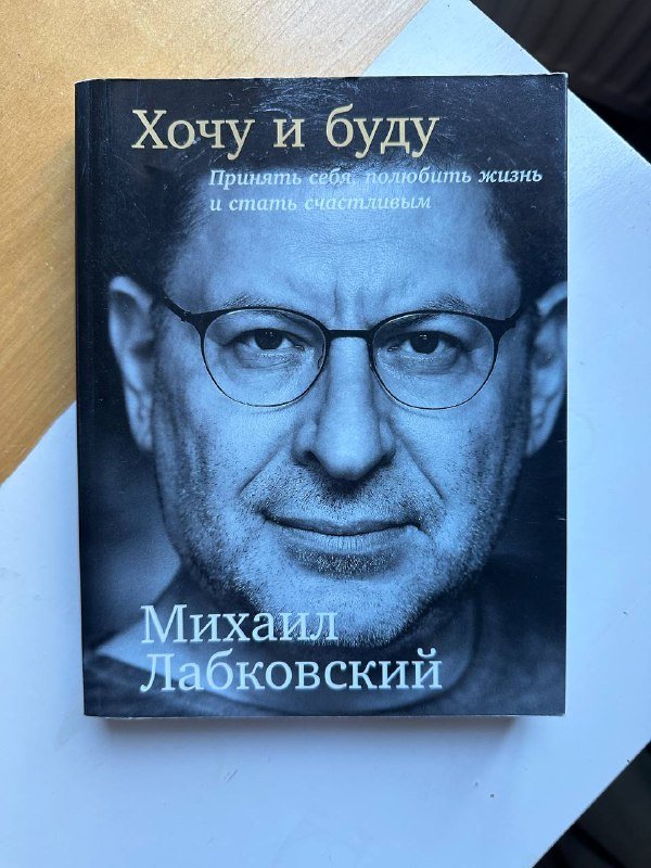Книги Джен Синсеро, Эми Ньюмарк, Михаил Лабковский, Михай Чиксентмихайи 5