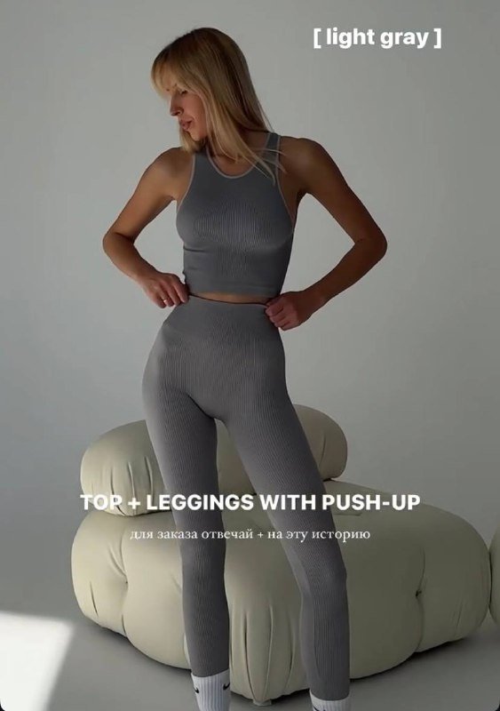 Леггинсы и спортивный топ Nisha’23 6