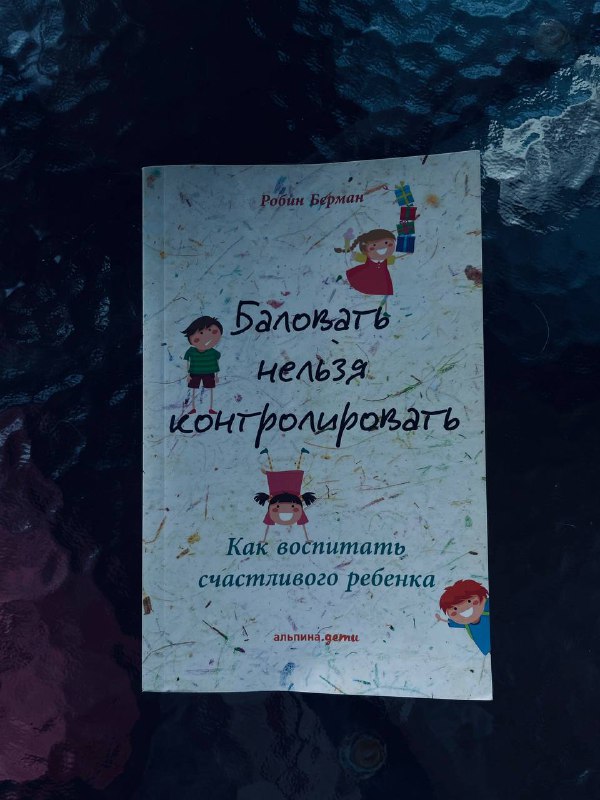Книги по воспитанию и беременности 2