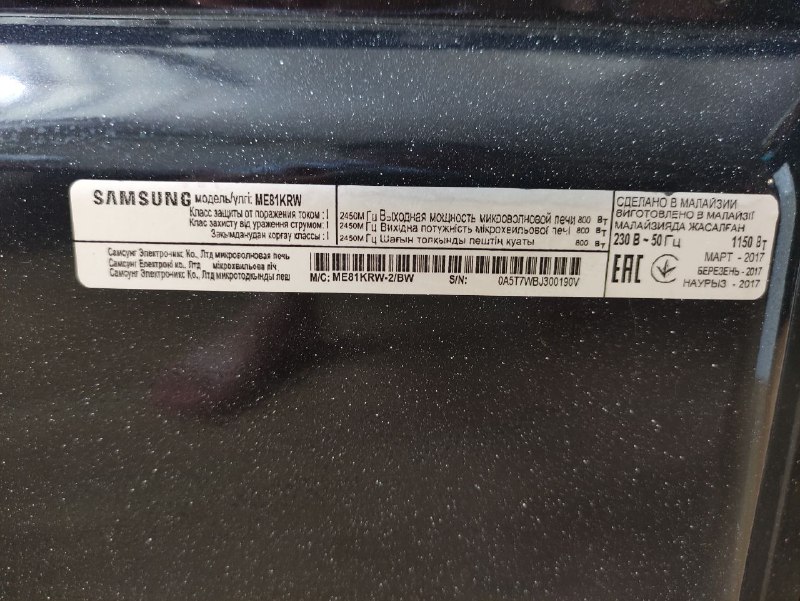 Микроволновка Samsung 4
