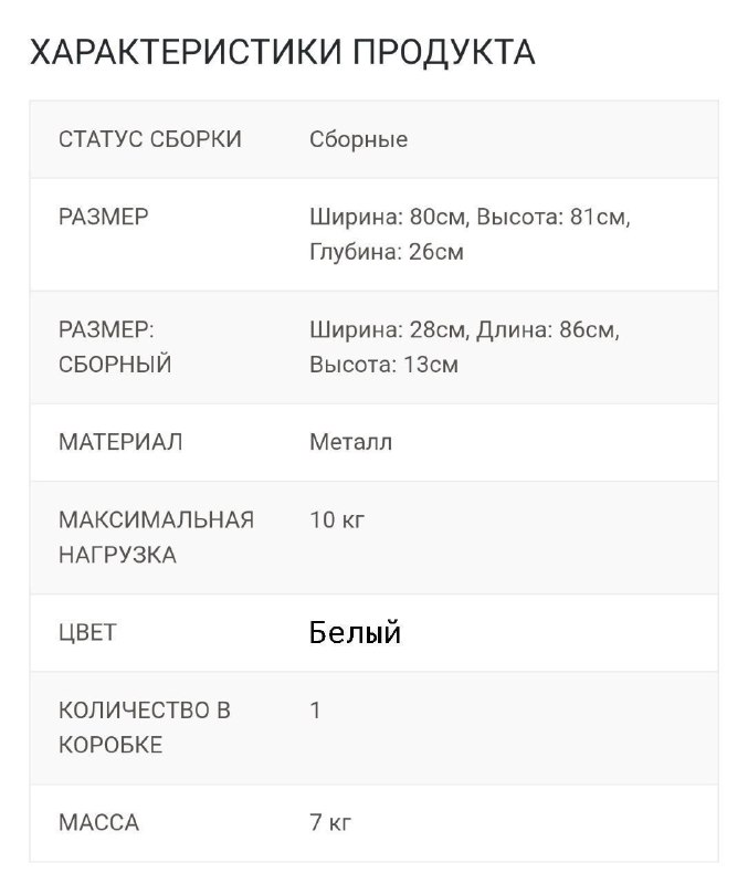 Стеллаж из Jysk в хорошем состоянии 2