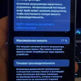 iPhone 13 mini 4