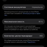 iPhone 16 Pro Max 256 2