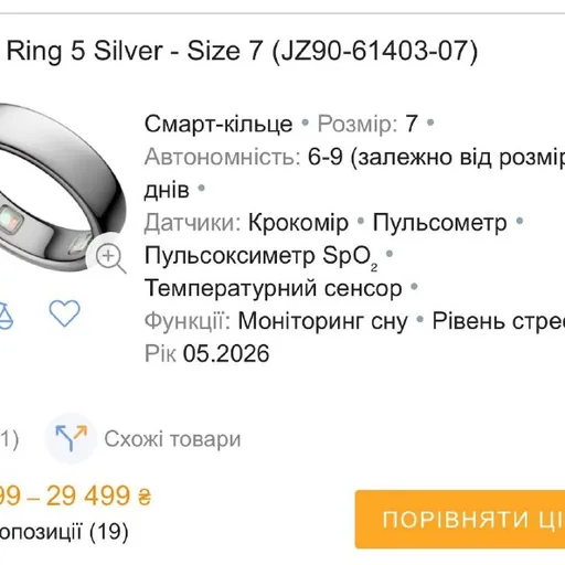 Смарт-кольцо Oura Ring 5, размер 7