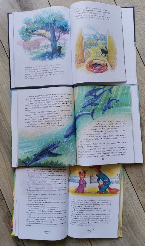 Детские книги, 3 шт. 2