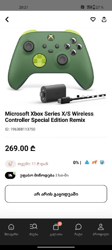 Lenovo Legion 5 Special Edition, Xbox Controller, Razer Mouse 3
