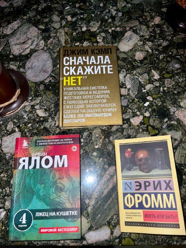 Книги по психологии и переговорам