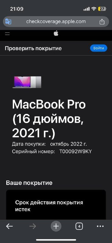 MacBook Pro 16" M1 16GB 512GB 6