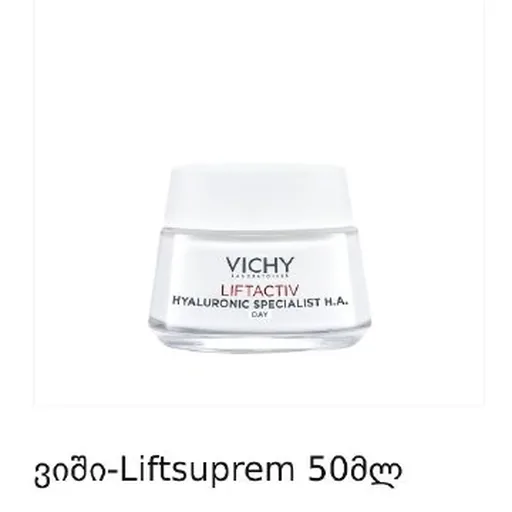 Крем Vichy Liftactiv Supreme 50 мл