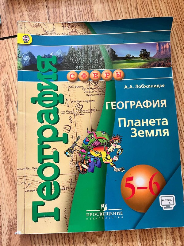 Учебники за пятый класс, рабочая тетрадь по английскому 8