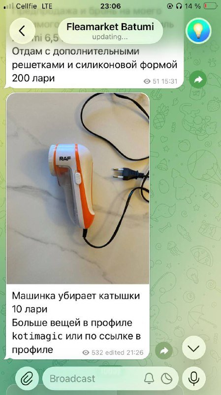 Машинка для удаления катышков