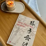 Японская кухня, Суши это просто, Искра жизни 3