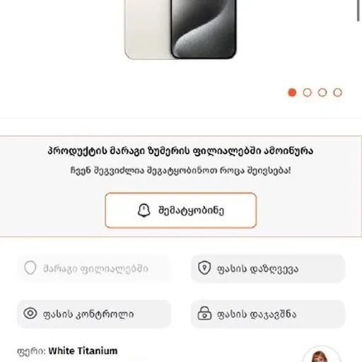 iPhone 15 Pro Max 512 GB