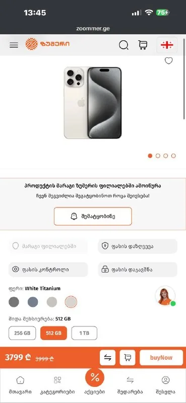iPhone 15 Pro Max 512 GB