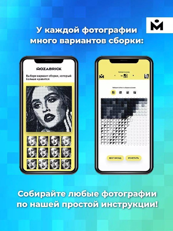 Фото-конструктор MOZABRICK размер M 8700 деталей 4