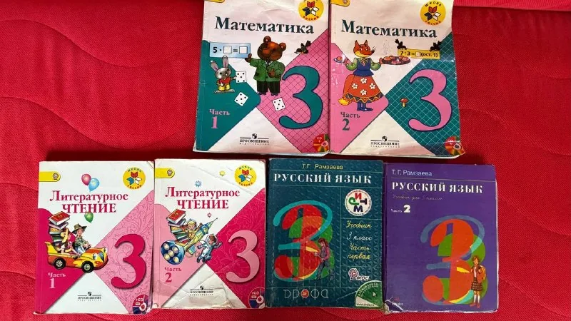 Учебники для 3 класса