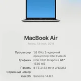 MacBook Air Retina 13 2019 i5 8 GB 128 GB 4
