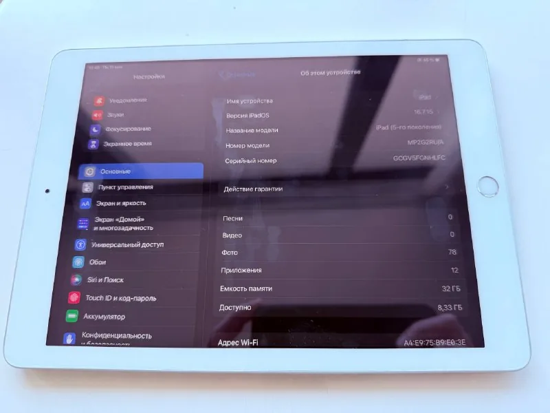 Apple iPad 5 32GB Wi‑Fi 3
