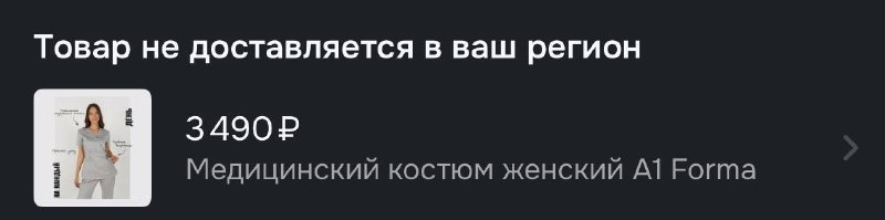 Медицинский костюм светло-серый размер 42 4