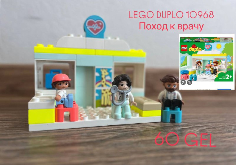 детские игрушки и одежда LEGO DUPLO, NIKE, US POLO 8